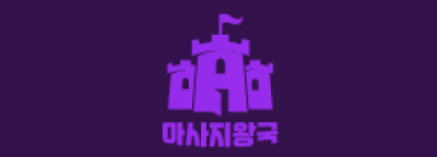 마사지왕국