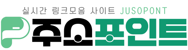 주소포인트